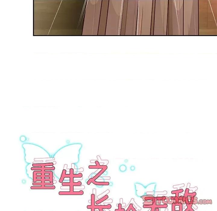 重生之长枪无敌 重生之长枪无敌-重生之长枪无敌 第22话 第9页