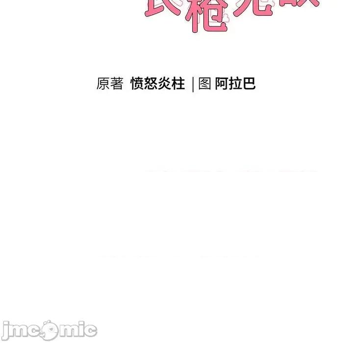 重生之长枪无敌 重生之长枪无敌-重生之长枪无敌 第22话 第10页