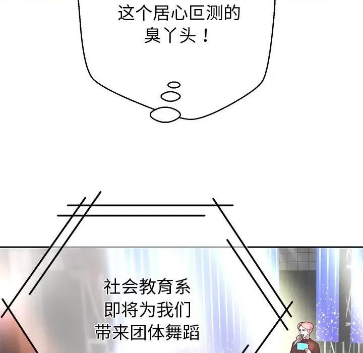 重生之长枪无敌 重生之长枪无敌-重生之长枪无敌 第22话 第14页