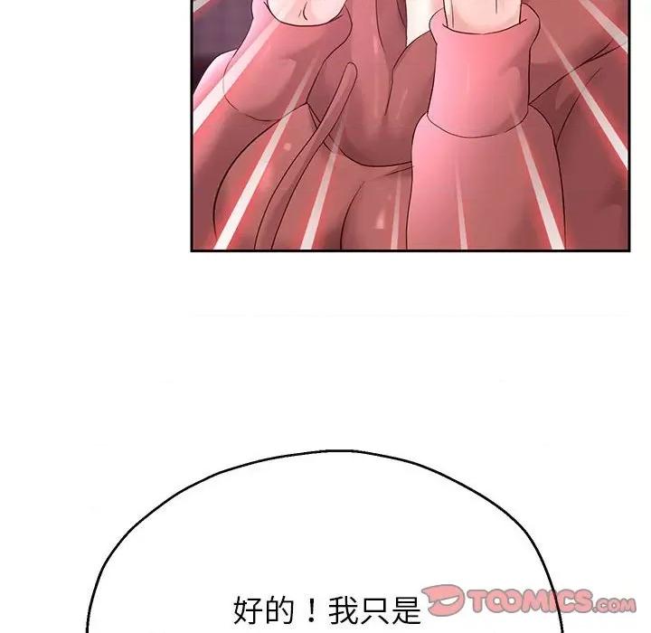 重生之长枪无敌 重生之长枪无敌-重生之长枪无敌 第22话 第33页