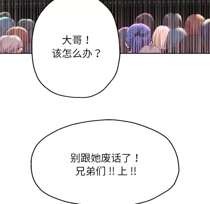 重生之长枪无敌 重生之长枪无敌-重生之长枪无敌 第22话 第49页