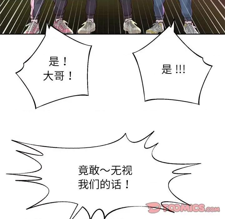 重生之长枪无敌 重生之长枪无敌-重生之长枪无敌 第22话 第51页