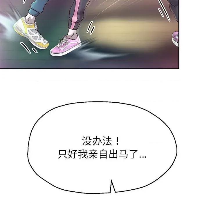 重生之长枪无敌 重生之长枪无敌-重生之长枪无敌 第22话 第67页