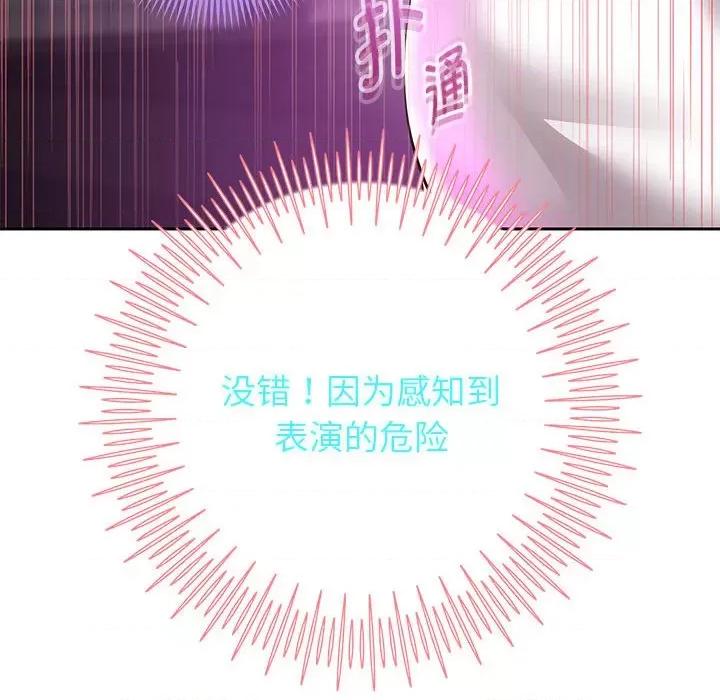 重生之长枪无敌 重生之长枪无敌-重生之长枪无敌 第22话 第74页