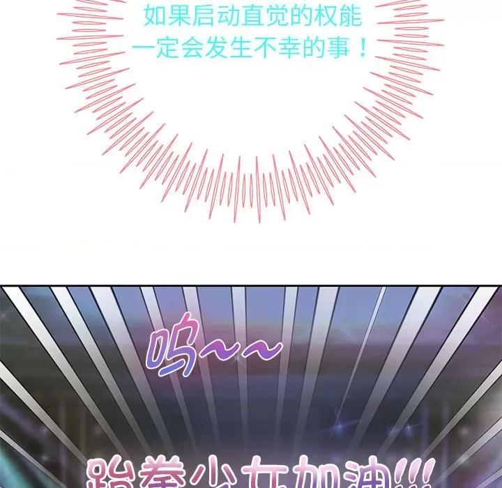 重生之长枪无敌 重生之长枪无敌-重生之长枪无敌 第22话 第77页