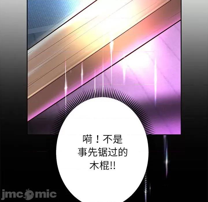 重生之长枪无敌 重生之长枪无敌-重生之长枪无敌 第22话 第80页