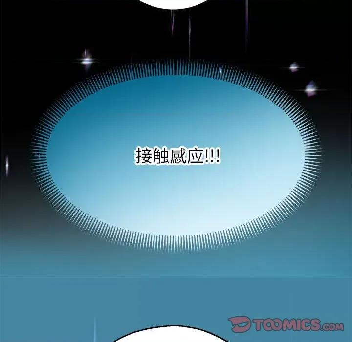 重生之长枪无敌 重生之长枪无敌-重生之长枪无敌 第22话 第81页