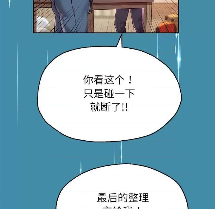重生之长枪无敌 重生之长枪无敌-重生之长枪无敌 第22话 第83页
