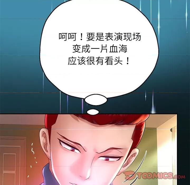 重生之长枪无敌 重生之长枪无敌-重生之长枪无敌 第22话 第87页