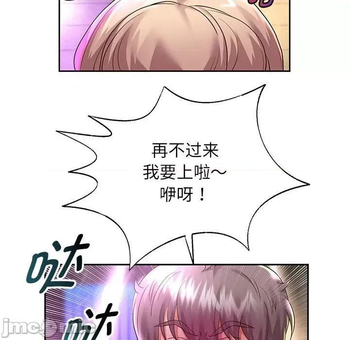 重生之长枪无敌 重生之长枪无敌-重生之长枪无敌 第22话 第115页