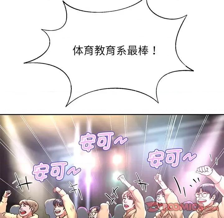 重生之长枪无敌 重生之长枪无敌-重生之长枪无敌 第22话 第123页