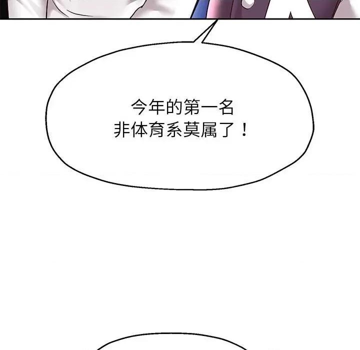 重生之长枪无敌 重生之长枪无敌-重生之长枪无敌 第22话 第127页