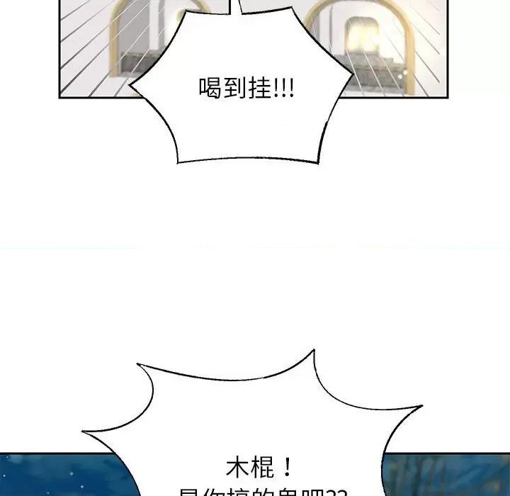 重生之长枪无敌 重生之长枪无敌-重生之长枪无敌 第22话 第132页