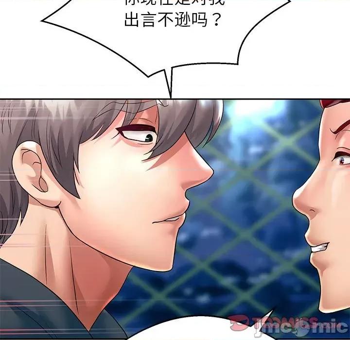 重生之长枪无敌 重生之长枪无敌-重生之长枪无敌 第22话 第135页