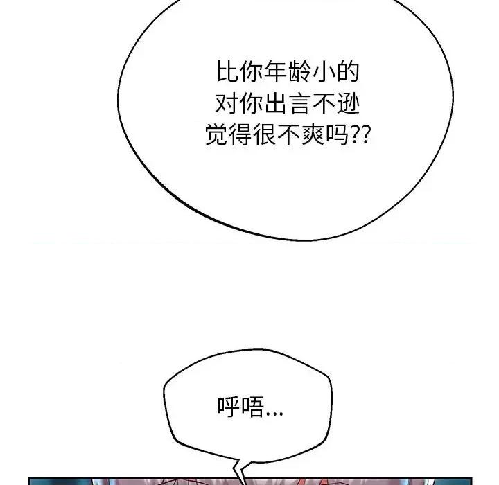 重生之长枪无敌 重生之长枪无敌-重生之长枪无敌 第22话 第136页