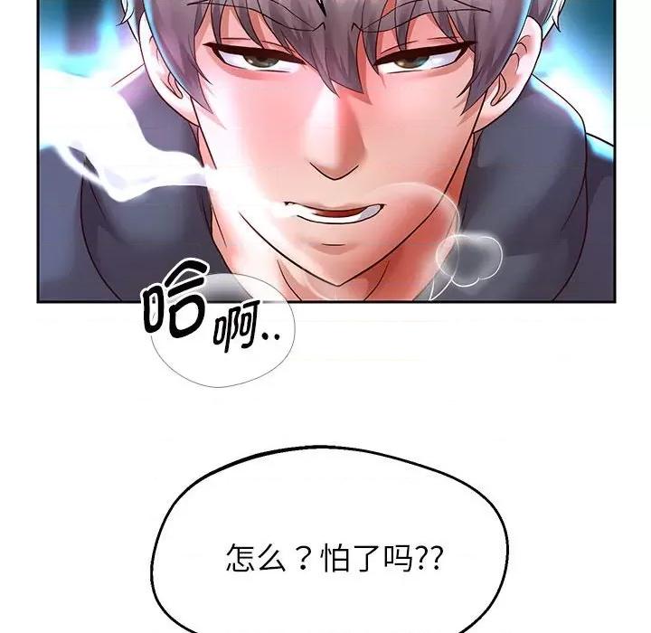 重生之长枪无敌 重生之长枪无敌-重生之长枪无敌 第22话 第137页