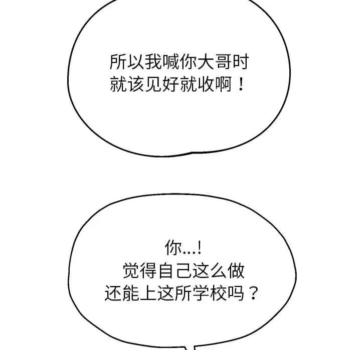 重生之长枪无敌 重生之长枪无敌-重生之长枪无敌 第22话 第139页