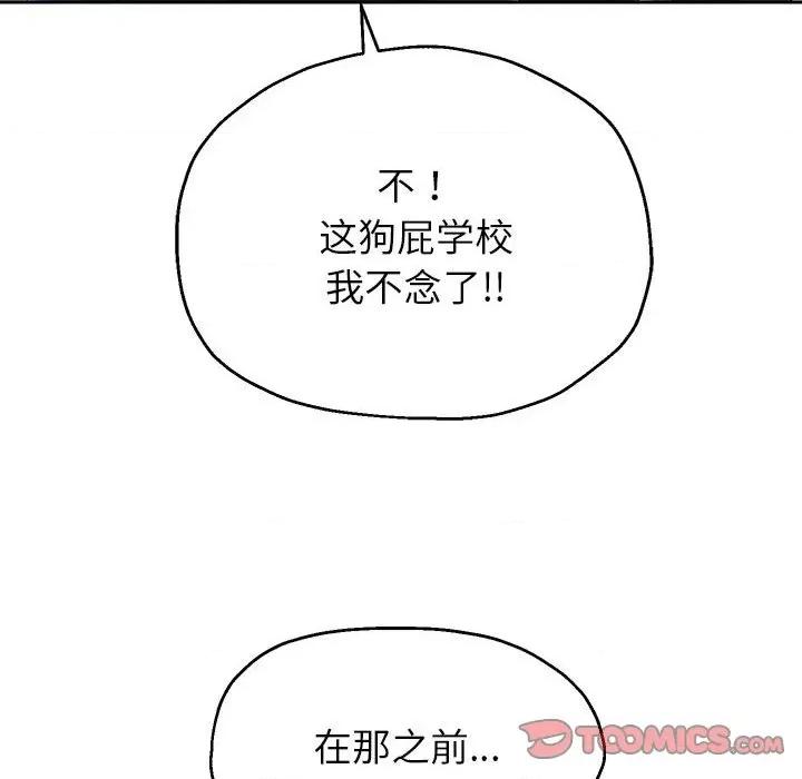 重生之长枪无敌 重生之长枪无敌-重生之长枪无敌 第22话 第141页