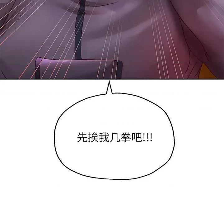 重生之长枪无敌 重生之长枪无敌-重生之长枪无敌 第22话 第143页