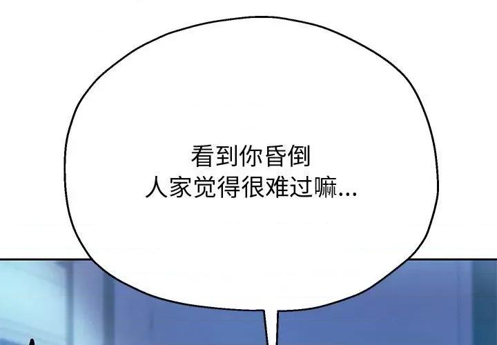 重生之长枪无敌 重生之长枪无敌-重生之长枪无敌 第24话 第1页