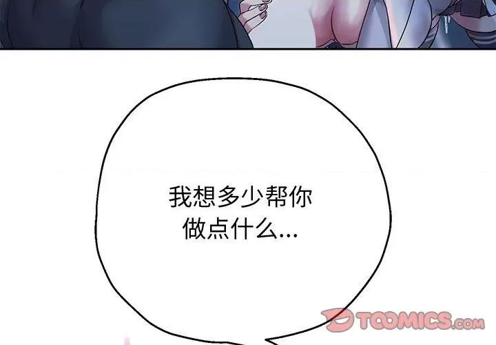 重生之长枪无敌 重生之长枪无敌-重生之长枪无敌 第24话 第3页