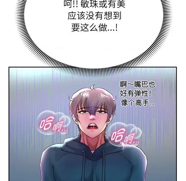 重生之长枪无敌 重生之长枪无敌-重生之长枪无敌 第24话 第14页
