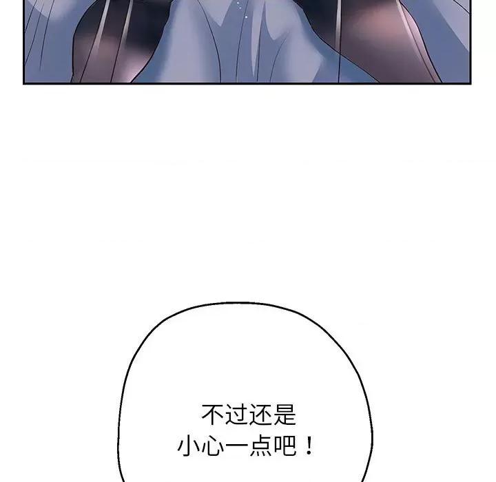 重生之长枪无敌 重生之长枪无敌-重生之长枪无敌 第24话 第16页