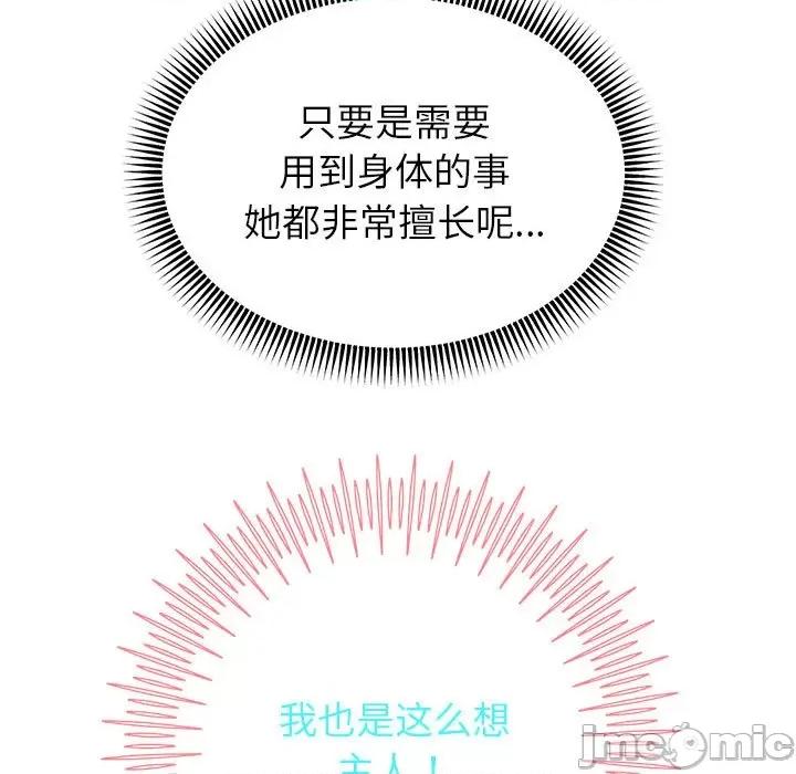 重生之长枪无敌 重生之长枪无敌-重生之长枪无敌 第24话 第25页