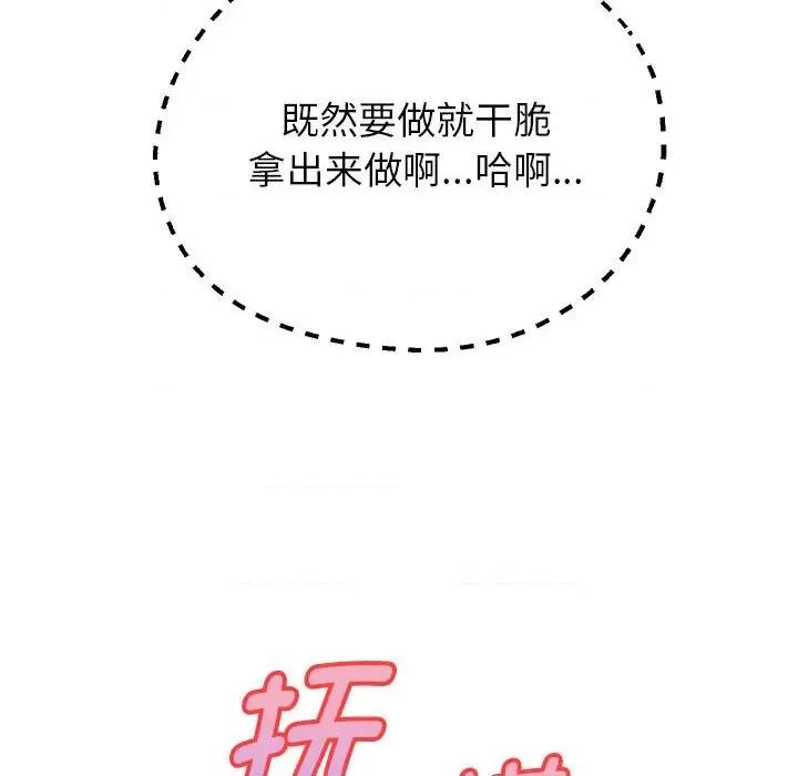 重生之长枪无敌 重生之长枪无敌-重生之长枪无敌 第24话 第41页