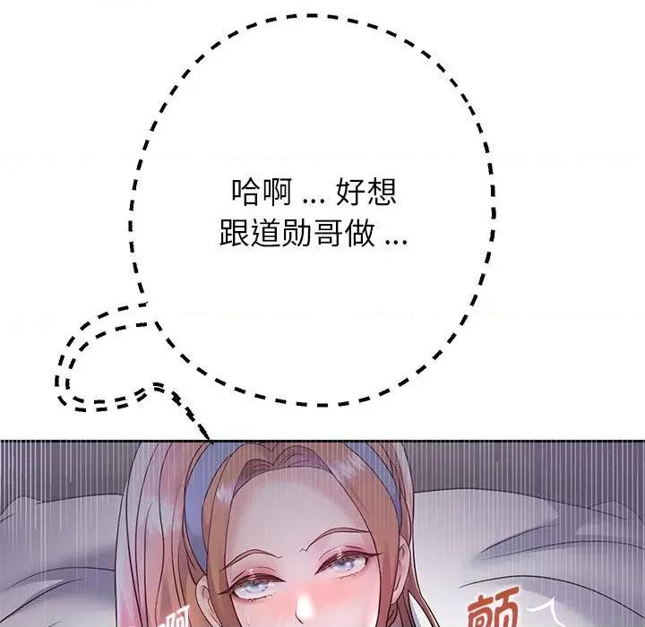 重生之长枪无敌 重生之长枪无敌-重生之长枪无敌 第24话 第43页