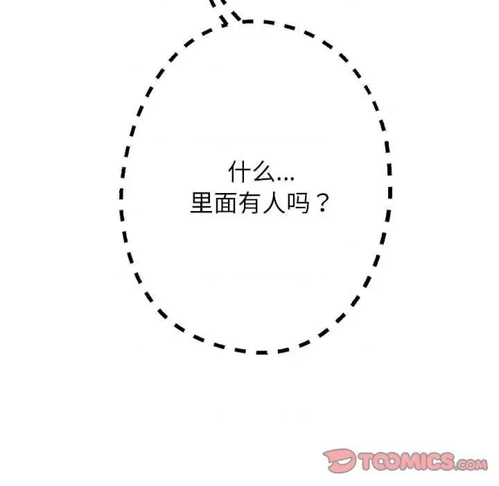重生之长枪无敌 重生之长枪无敌-重生之长枪无敌 第24话 第51页