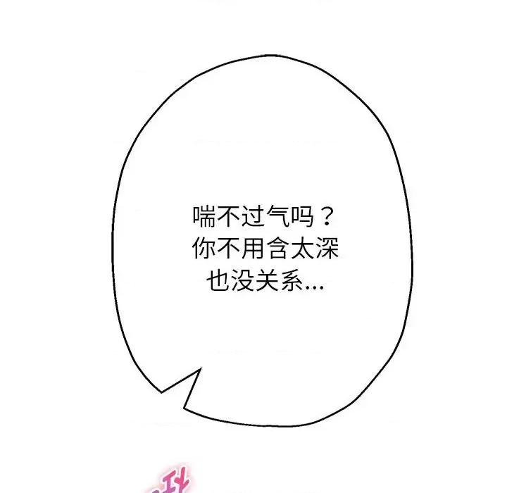 重生之长枪无敌 重生之长枪无敌-重生之长枪无敌 第24话 第52页