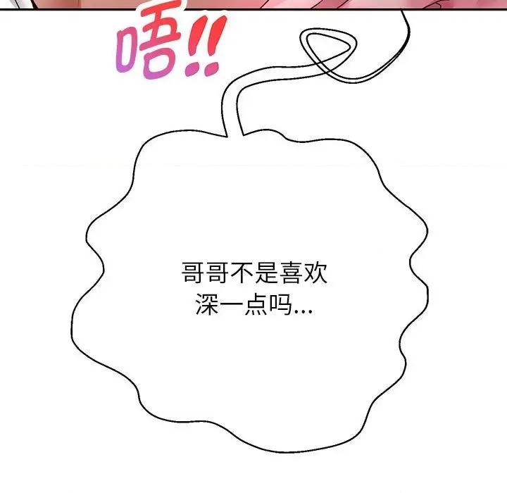 重生之长枪无敌 重生之长枪无敌-重生之长枪无敌 第24话 第54页
