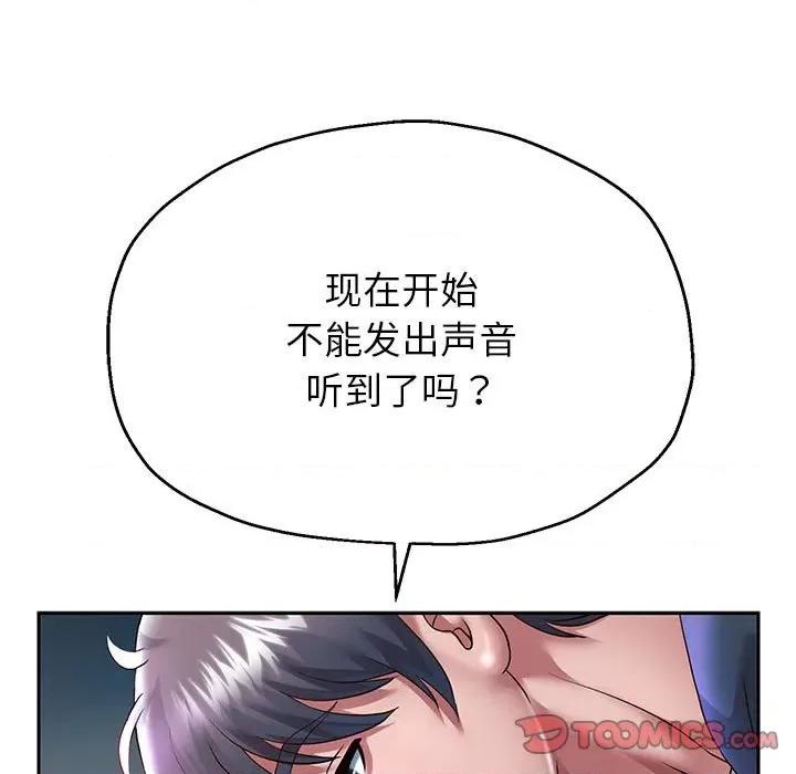 重生之长枪无敌 重生之长枪无敌-重生之长枪无敌 第24话 第81页