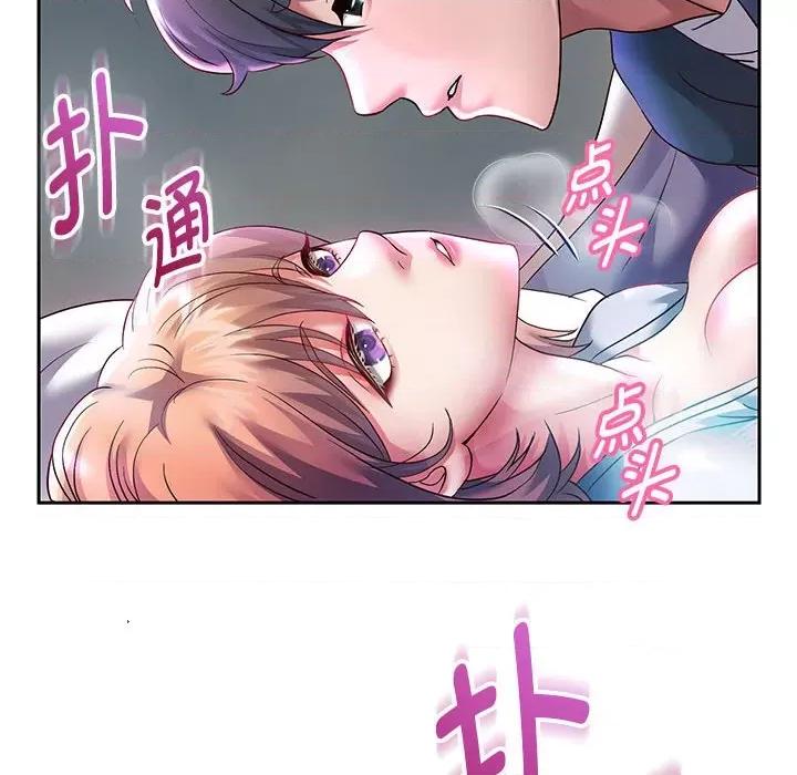 重生之长枪无敌 重生之长枪无敌-重生之长枪无敌 第24话 第82页