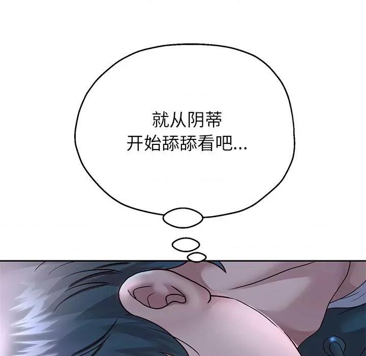 重生之长枪无敌 重生之长枪无敌-重生之长枪无敌 第24话 第86页