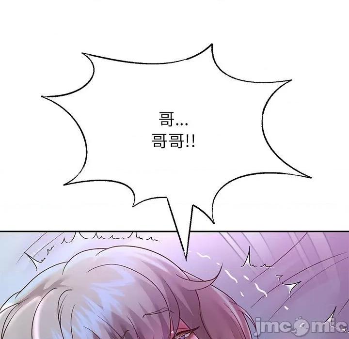 重生之长枪无敌 重生之长枪无敌-重生之长枪无敌 第24话 第90页