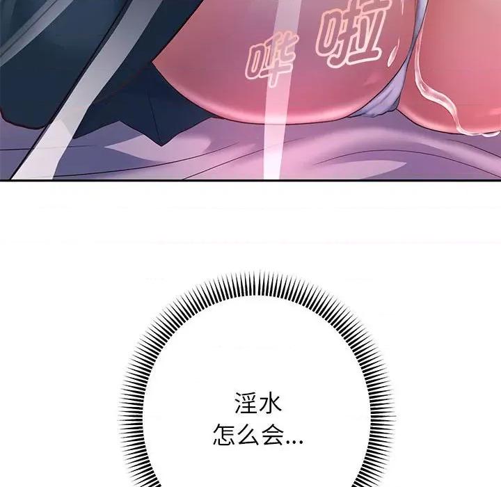 重生之长枪无敌 重生之长枪无敌-重生之长枪无敌 第24话 第106页
