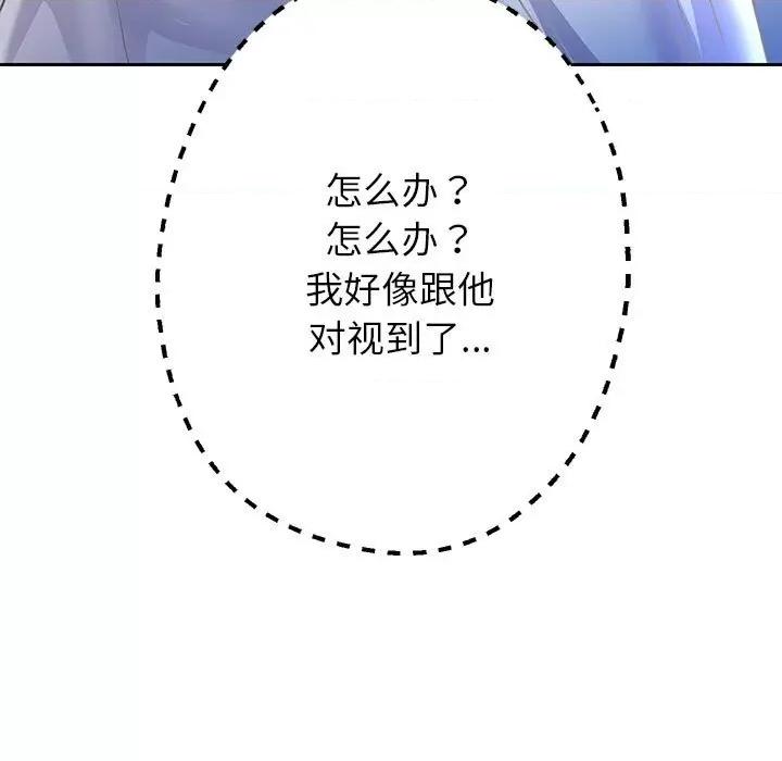 重生之长枪无敌 重生之长枪无敌-重生之长枪无敌 第24话 第119页