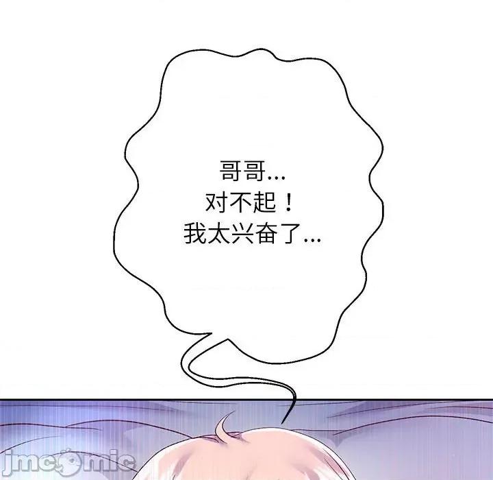 重生之长枪无敌 重生之长枪无敌-重生之长枪无敌 第24话 第120页