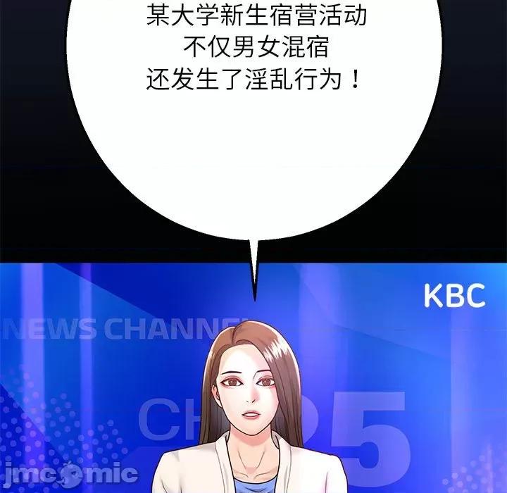 重生之长枪无敌 重生之长枪无敌-重生之长枪无敌 第24话 第125页