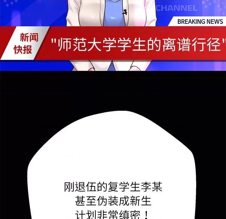 重生之长枪无敌 重生之长枪无敌-重生之长枪无敌 第24话 第126页