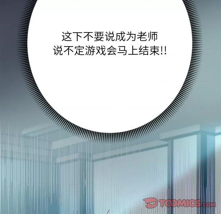 重生之长枪无敌 重生之长枪无敌-重生之长枪无敌 第24话 第129页