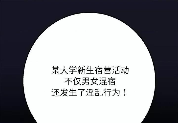 重生之长枪无敌 重生之长枪无敌-重生之长枪无敌 第25话 第1页