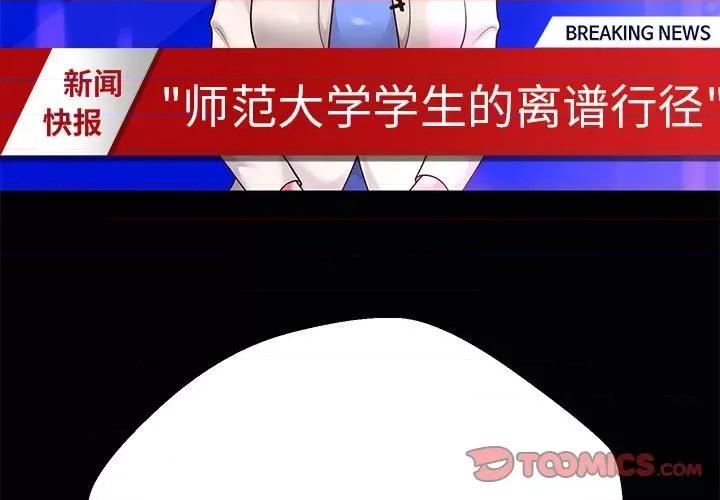 重生之长枪无敌 重生之长枪无敌-重生之长枪无敌 第25话 第3页