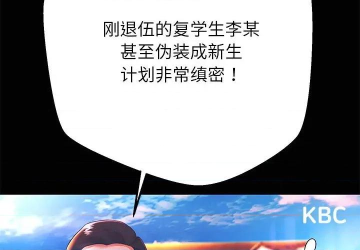 重生之长枪无敌 重生之长枪无敌-重生之长枪无敌 第25话 第4页