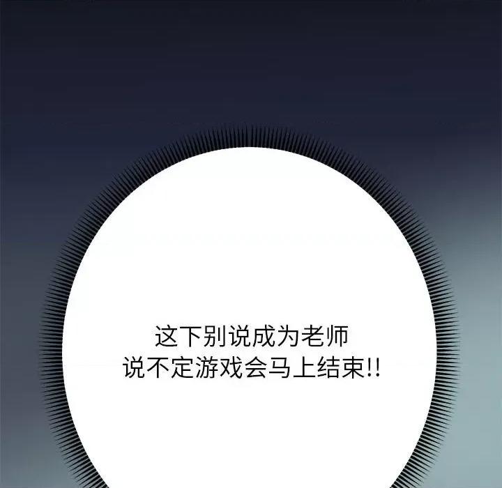 重生之长枪无敌 重生之长枪无敌-重生之长枪无敌 第25话 第6页