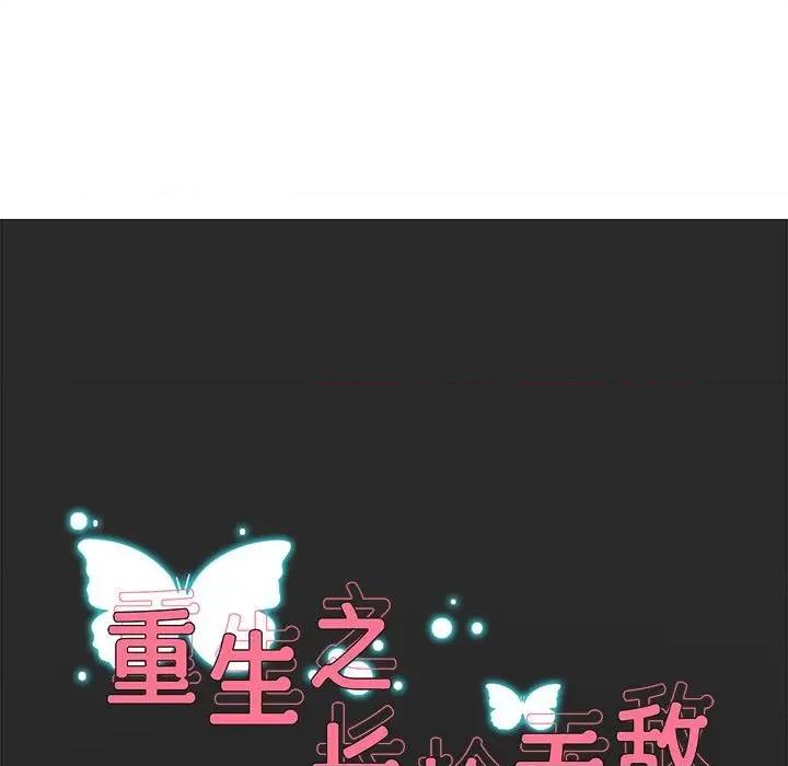重生之长枪无敌 重生之长枪无敌-重生之长枪无敌 第25话 第9页