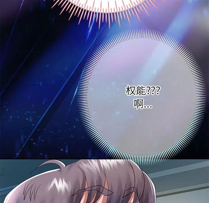 重生之长枪无敌 重生之长枪无敌-重生之长枪无敌 第25话 第13页