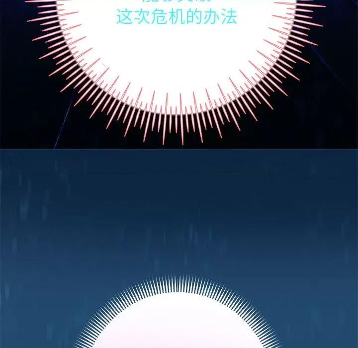 重生之长枪无敌 重生之长枪无敌-重生之长枪无敌 第25话 第16页